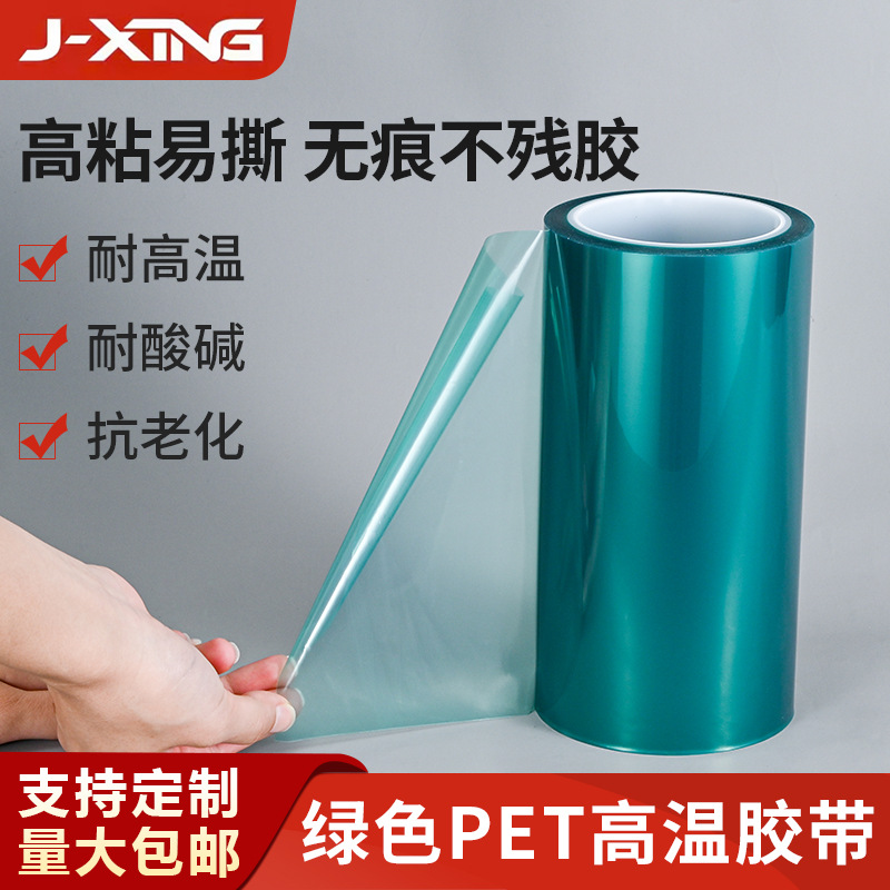 阳江胶带